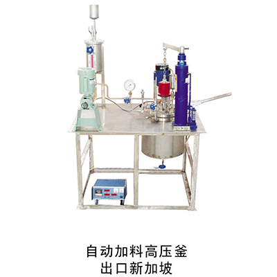 鈦材自動加料加氫反應釜